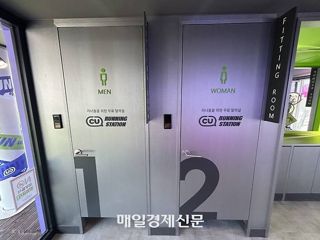 러너들을 위해 마련된 탈의실 및 파우더룸. [변덕호 기자]