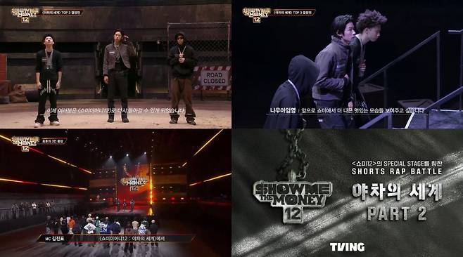 쇼미더머니12 스틸컷./사진제공=티빙