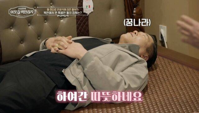 사진 제공 = EBS '서장훈의 이웃집 백만장자'