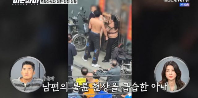 지난 9일 MBC에브리원 '히든아이'에서는 중국 광저우 도심 한복판에서 발생한 네 남녀의 처절한 난투극 영상이 소개됐다./ MBC에브리원 '히든아이'