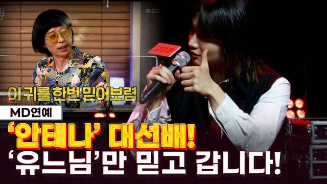 Dragon Pony(드래곤포니) / 마이데일리, MBC