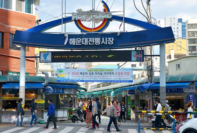 부산 해운대시장