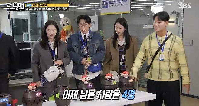 SBS ‘런닝맨