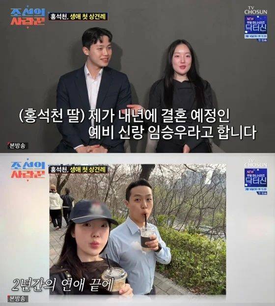 [서울=뉴시스]'조선의 사랑꾼'(사진=TV조선 제공) 2026.03.10. photo@newsis.com *재판매 및 DB 금지