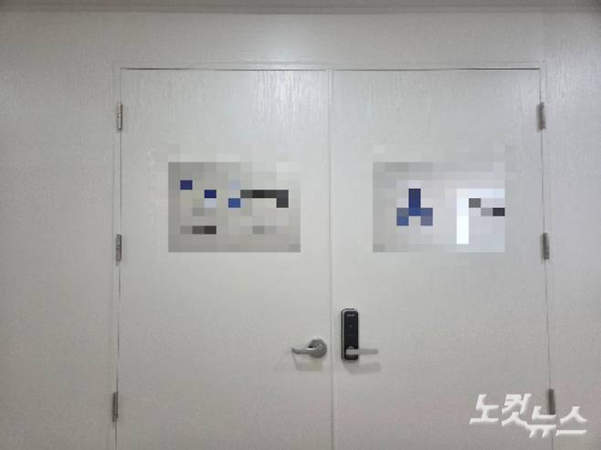 경기 용인시에 위치한 고동안 전 신천지 총회 총무 아내가 대표로 있는 B사 사무실. 고 전 총무의 금고지기로 알려진 인물이 대표로 있는 A사의 간판과 B사의 간판이 나란히 걸려 있다. 민소운 기자