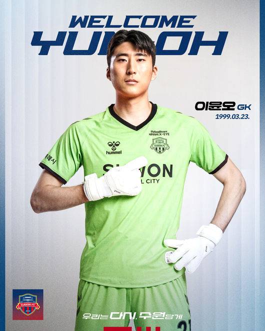 [사진] 수원FC 제공