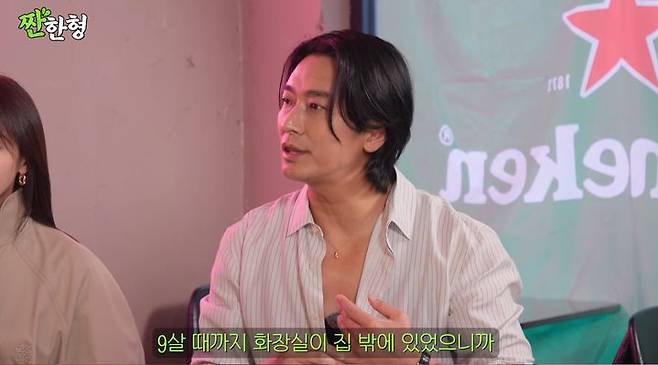 유튜브 채널 '짠한형 신동엽' 화면 캡처