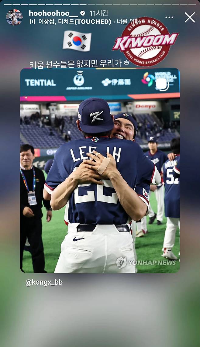 이정후 인스타그램 캡처