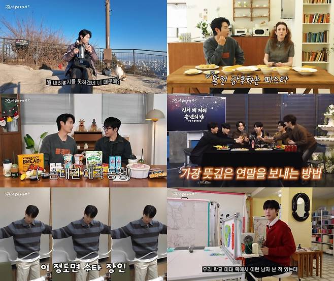 손태진, 단독 웹 예능 '진이 왜 저래'로 반전 매력 증명..'新 국민가수'→'케미 요정'