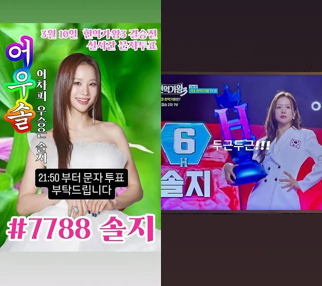 사진=하니 인스타그램