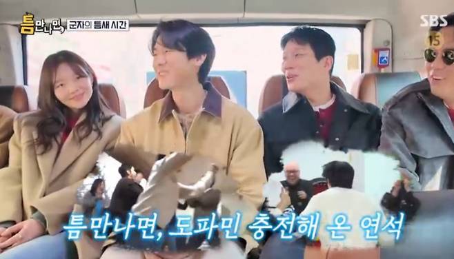 SBS 예능 프로그램 '틈만 나면,' 방송화면 캡처