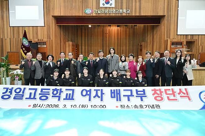 안산 경일고 여자 배구부 창단식 [안산시 제공. 재판매 및 DB 금지]