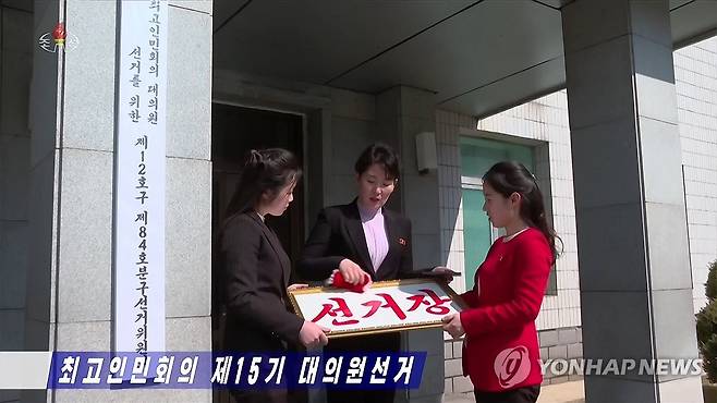 북한, 15일 최고인민회의 대의원 선거 실시 (서울=연합뉴스) 북한이 오는 15일 예정된 최고인민회의 대의원 선거를 앞두고 10일까지 선거자 명부 작성이 완료되고 선거장 꾸리기를 본격적으로 진행하고 있다고 조선중앙TV가 10일 보도했다. [조선중앙TV 화면] 2026.3.10 
    [국내에서만 사용가능. 재배포 금지. For Use Only in the Republic of Korea. No Redistribution] nkphoto@yna.co.kr