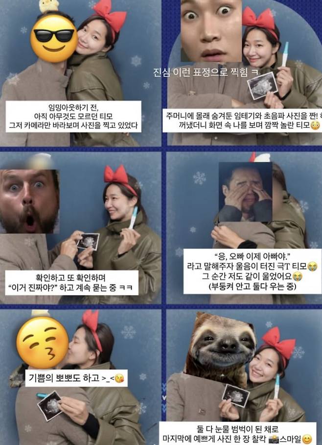 오또맘 / 사진 = 오또맘 SNS 캡처