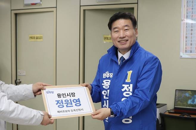 ▲ 11일 정원영 용인시장 예비후보가 용인시 처인구 선거관리위원회에서 용인시장 후보등록을 하고 있다. /사진제공=정원영 예비후보