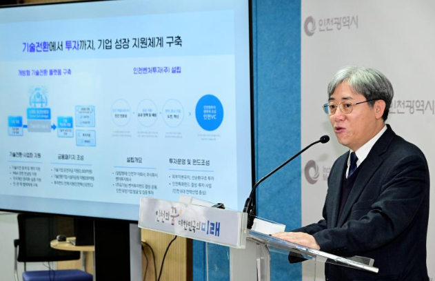 이남주 미래산업국장이 11일 시청 브리핑룸에서 미래산업국 소관 현안과 관련해 기자브리핑을 하고 있다.