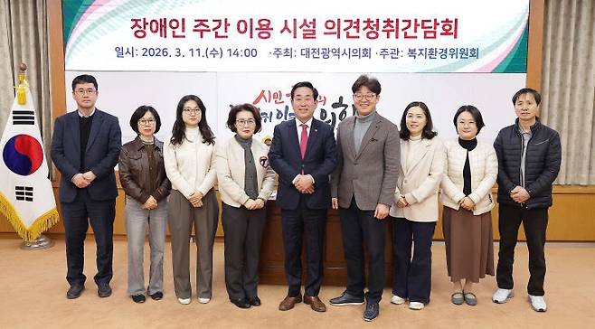 대전시의회 복지환경위원회는 11일 시의회 3층 소통실에서 이효성 의원(국민의힘·대덕구1) 주재로 '장애인 주간 이용시설 의견청취 간담회'를 개최했다./사진=대전시의회 제공