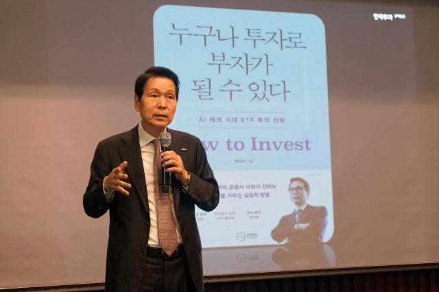 배재규 한국투자신탁운용&nbsp;대표이사[사진=한국투자신탁운용]