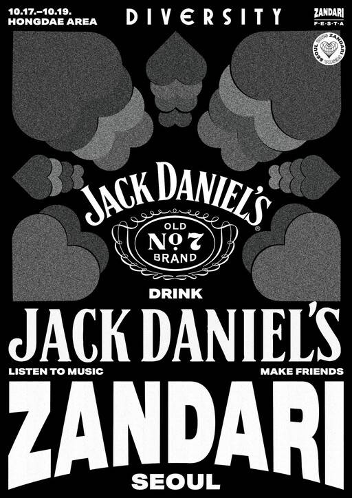 잭 다니엘스 잔다리 페스타 2025 공식 포스터
