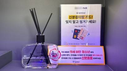 매장에는 ‘전자담배 구매 시 신분증을 제시해달라’는 안내 문구가 붙어 있었지만 실제로는 신분증을 제대로 확인하 않았다. 사진=윤채현 인턴 기자