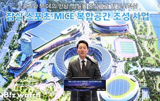 오세훈 서울시장이 '잠실 스포츠·MICE 복합공간 조성 민간투자사업' 최종 협상안을 발표하고 있다./사진=서울시