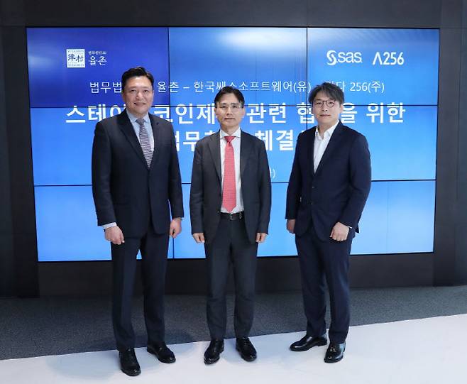 (왼쪽부터) 이중혁 한국쌔스소프트웨어 대표이사, 신영수 법무법인 율촌 기업법무/금융그룹 대표변호사, 정의정 람다256 대표가 10일 MOU 체결 행사에서 기념 촬영을 하고 있다. 사진=SAS코리아