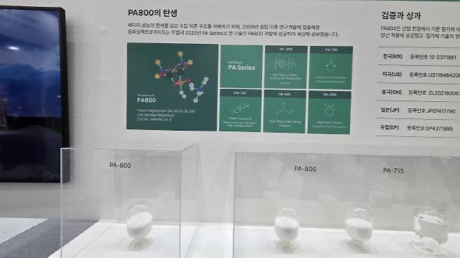 인터배터리 2026의 동화일렉트로라이트 부스에 PA800 첨가제 제품 및 설명이 전시돼 있다.(사진=김세연기자)