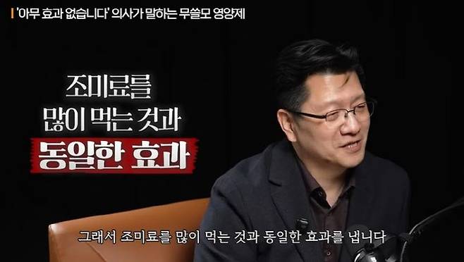 이승훈 서울대병원 신경과 교수는 '사람들이 챙겨 먹지만 실제로는 효과 없는 영양제'에 대한 질문에 "단백질 영양제가 제일 어처구니없는 부분"이라고 답했다. 알부민은 대표적인 단백질 계열 영양제다. (사진=지식인사이드 유튜브 캡처)