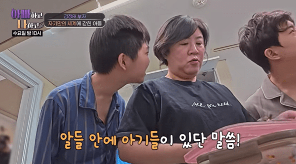 사진 = '아빠하고 나하고' 선공개 영상 캡처