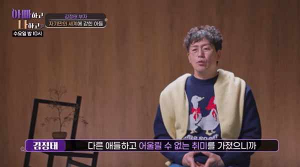사진 = '아빠하고 나하고' 선공개 영상 캡처