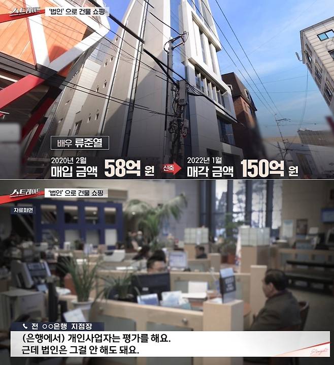 MBC '스트레이트'