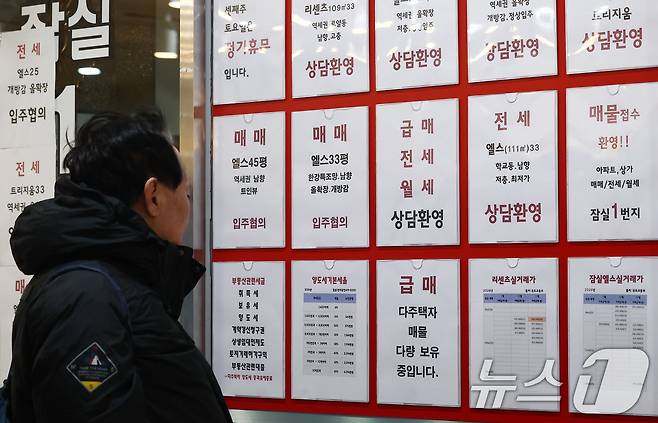 강남3구(서초·강남·송파)와 용산구를 중심으로 아파트 가격 상승세가 둔화되는 가운데 8일 서울 송파구의 한 부동산에서 한 시민이 급매 안내문을 보고 있다.  2026.3.8 ⓒ 뉴스1 김민지 기자