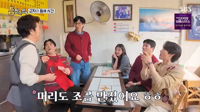 SBS '틈만나면,' 화면 캡처