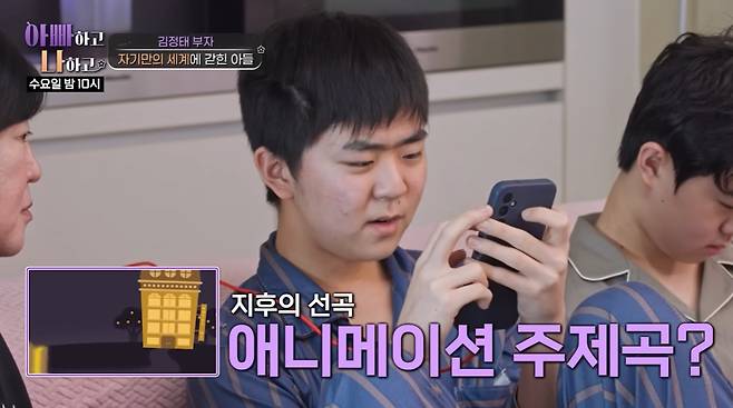 김정태 아들/TV조선 유튜브 캡처