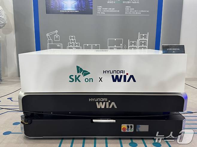 11일 서울 강남구 코엑스에서 열린 인터배터리 2026 SK온 부스에 전시된 현대위아 자율주행 물류 로봇 H-모션(Motion) 2026.3.11/뉴스1 ⓒ News1 박종홍 기자