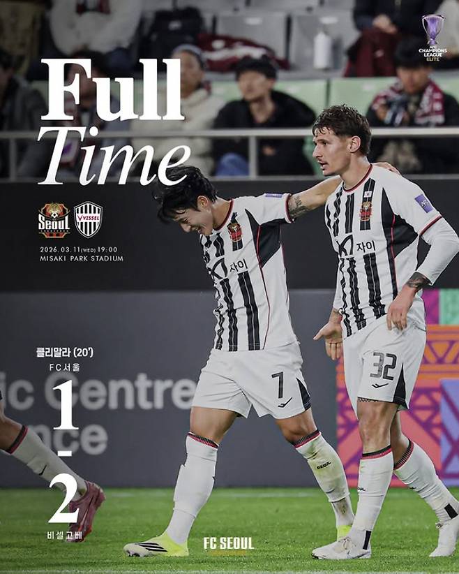 사진=FC서울 공식 계정 캡처