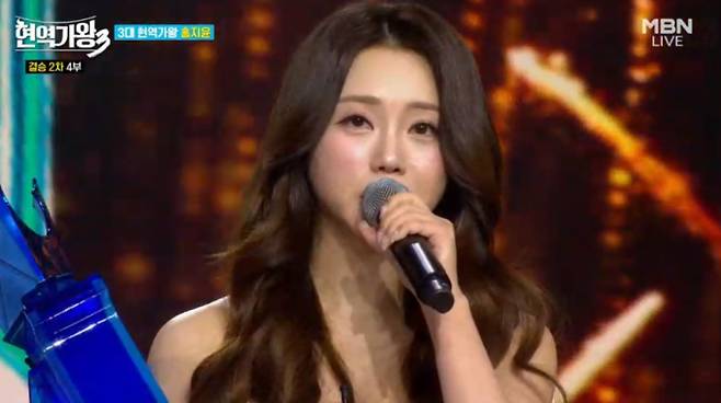 '현역가왕3' 결승전 최종 순위 결과 탑7…홍지윤 1위, 3대 가왕