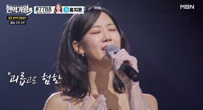 '현역가왕3'&nbsp;