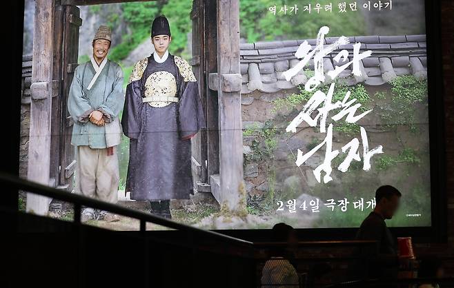 지난 8일 서울 용산구의 한 영화관에 천만 관객을 돌파하며 흥행 질주 중인 영화 '왕과 사는 남자' 광고판이 걸려 있는 모습. /뉴스1