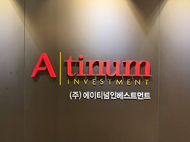 에이티넘인베스트먼트 로고.