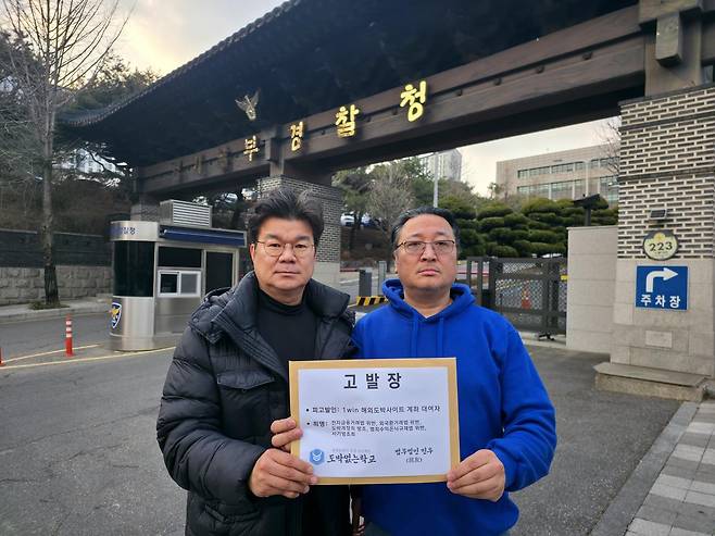 시민단체 ‘도박없는학교’는 9일 오후 불법 도박 사이트와 이 사이트에 통장을 제공한 외국인들을 전자금융거래법 위반 혐의 등으로 경기남부경찰청에 고발했다. 도박없는학교 제공