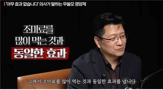 서울대병원 신경과 이승훈 교수는 최근 화제가 되는 단백질 영양제에 대해 주의를 당부했다./사진=유튜브 채널 ‘지식인사이드’