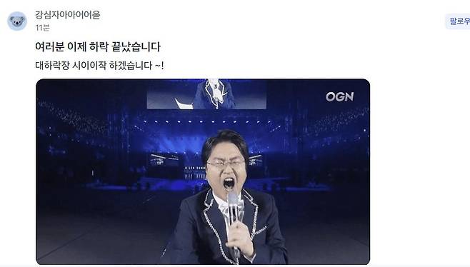 이란에 대한 미국의 군사작전 개시 이후 국내 주식시장이 급락한 지난 4일 한 온라인 커뮤니티에 게시된 밈. 사진 온라인 커뮤니티