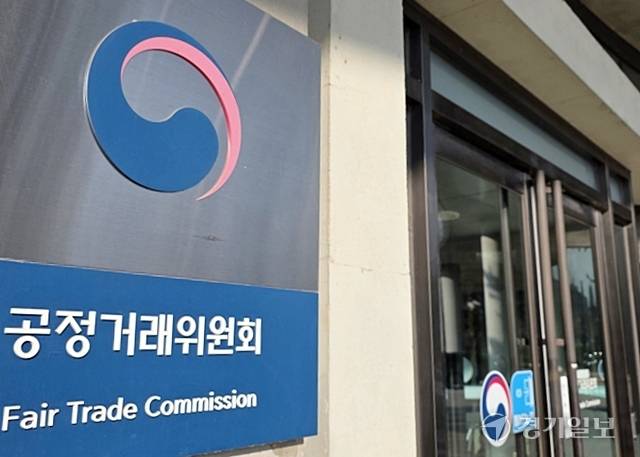 공정거래위원회 현판. 경기일보DB