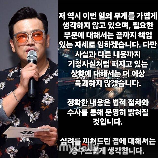 MC 딩동 / 마이데일리, MC 딩동 인스타그램