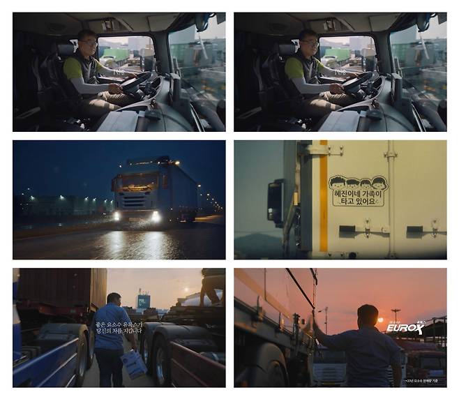 롯데정밀화학의 ‘가족이 타고 있어요’ 광고가 ‘제34회 소비자가 뽑은 좋은 광고상’에서 TV 부문 대상을 수상했다. [한국광고주협회 제공]