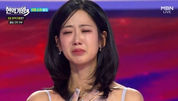 MBN ‘현역가왕3’