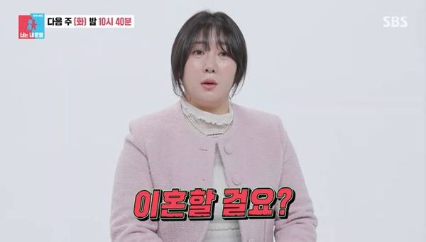 SBS ‘동상이몽2 너는 내 운명’