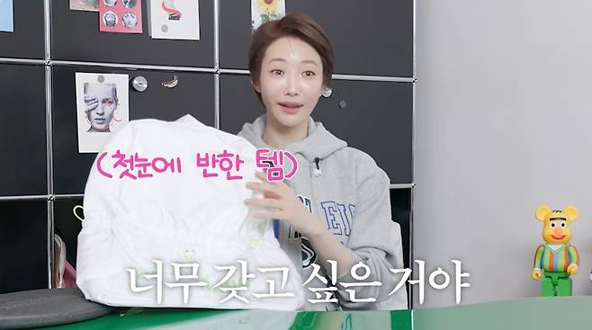 ‘고준희 GO’ 영상 캡처