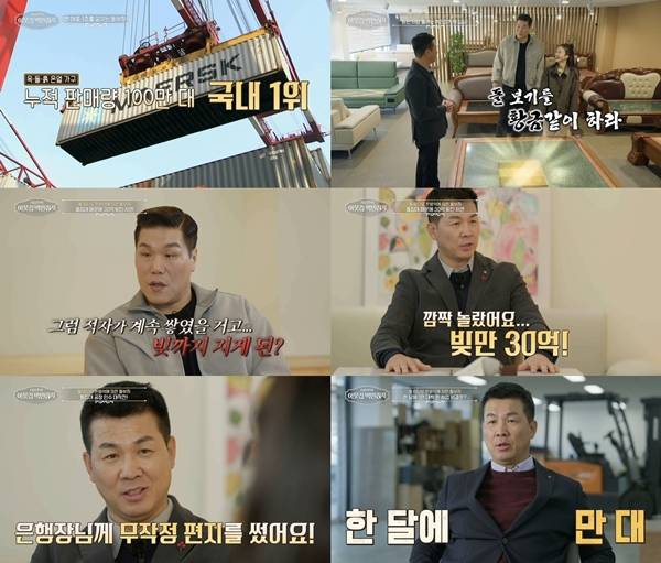 방송 화면 캡쳐